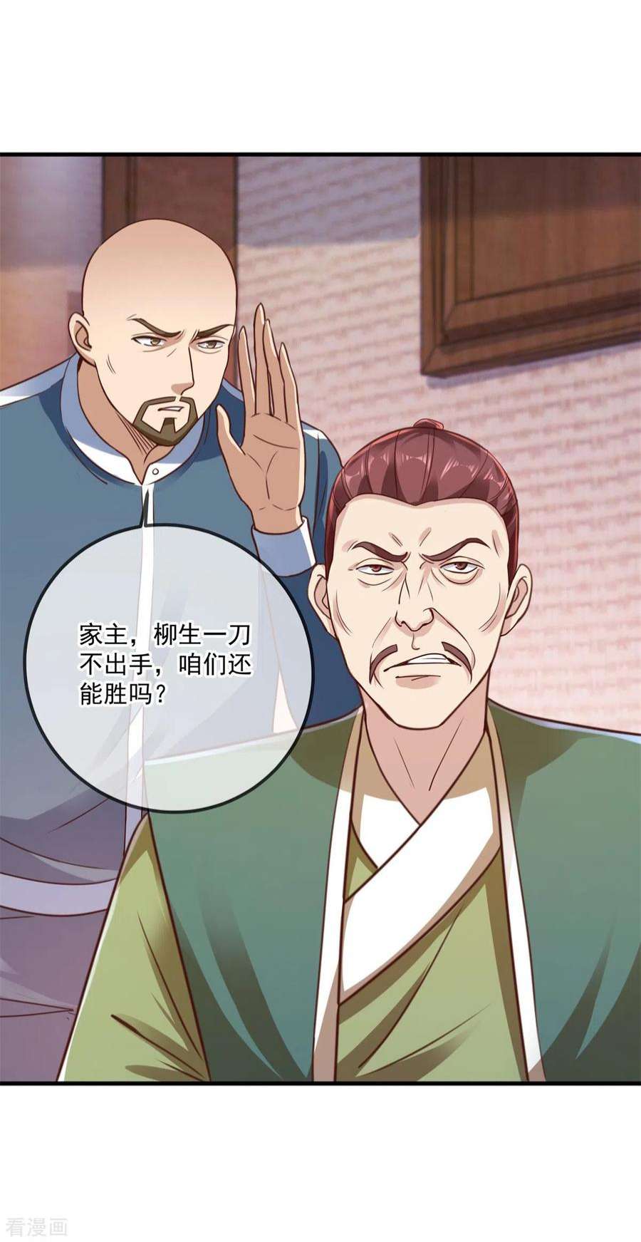 重生地球仙尊175话 加码