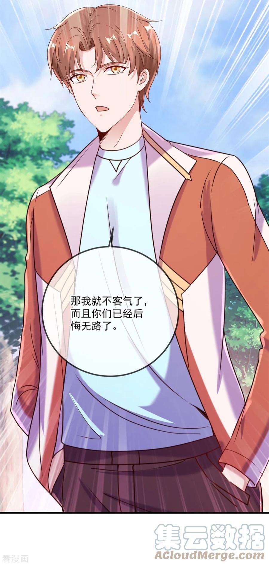 重生地球仙尊175话 加码