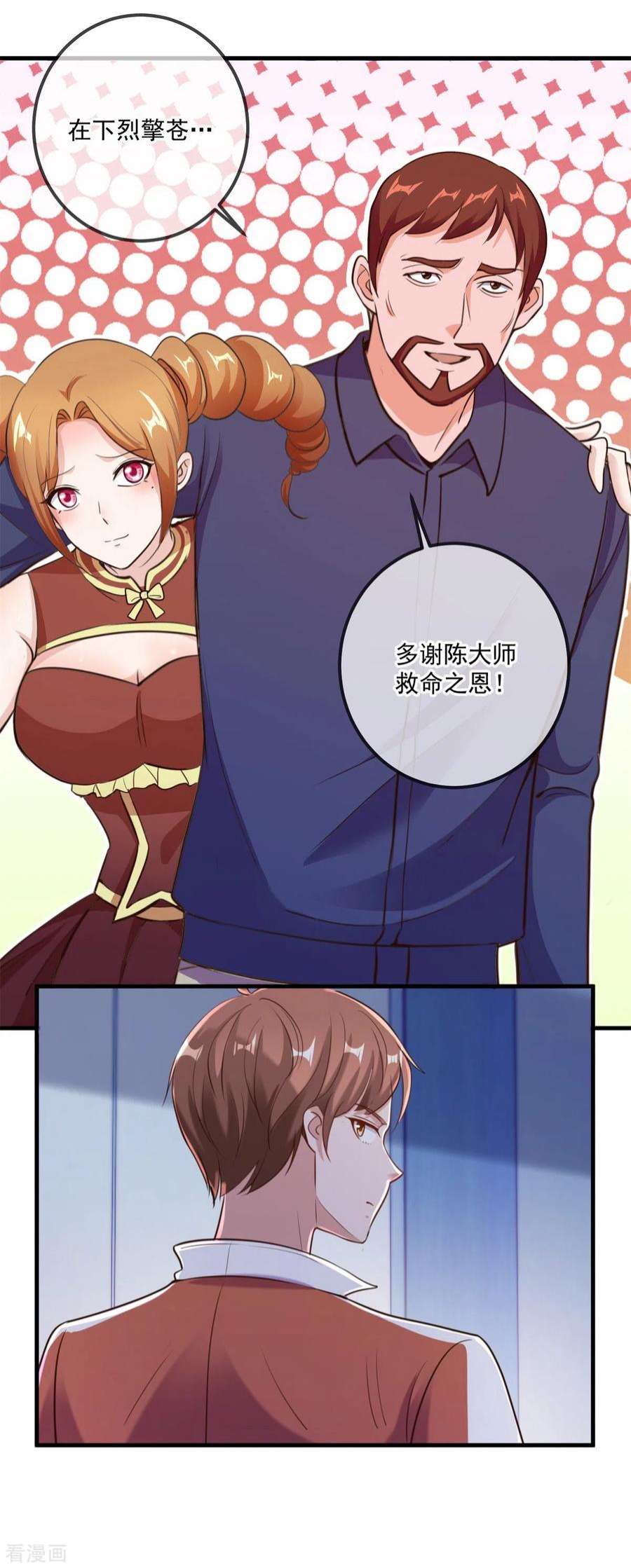 重生地球仙尊175话 加码