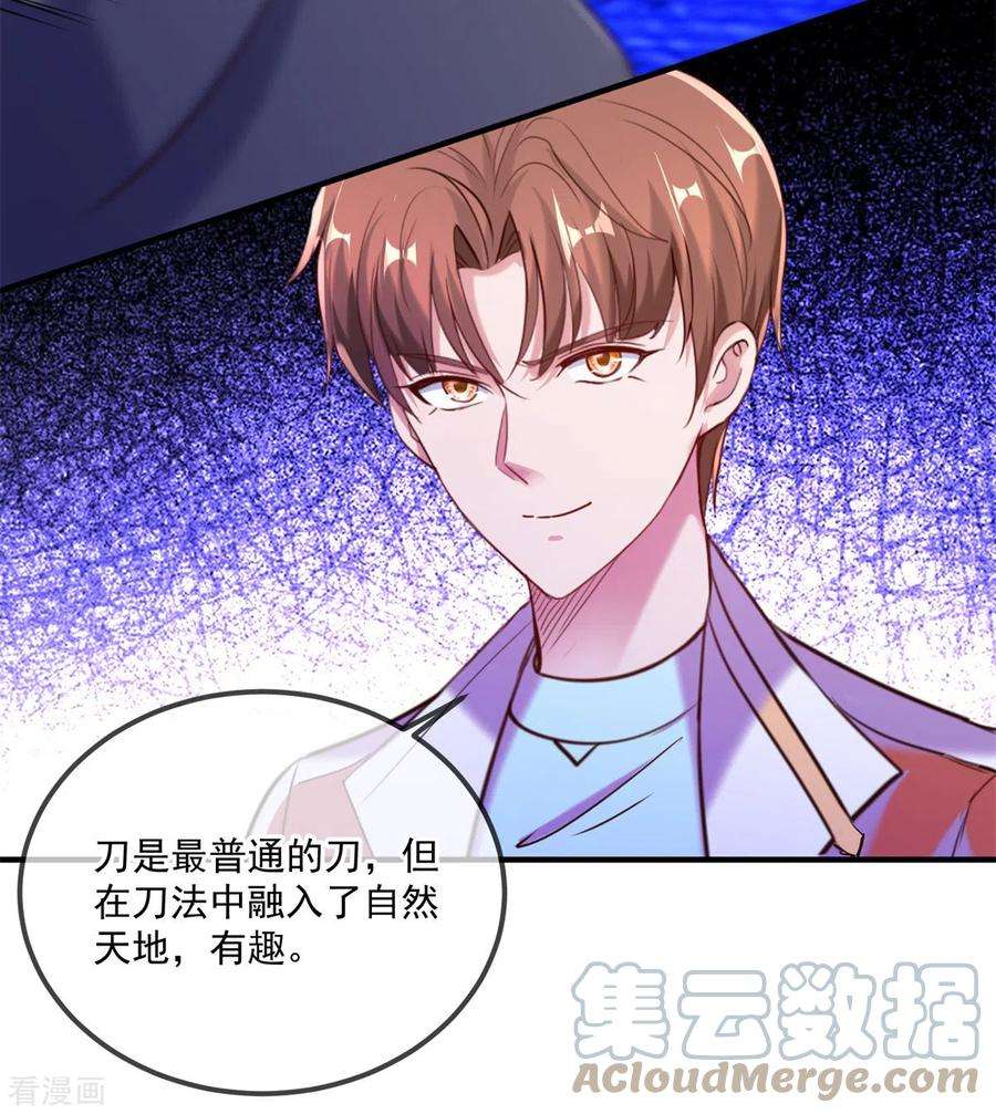 重生地球仙尊176话 闯阵