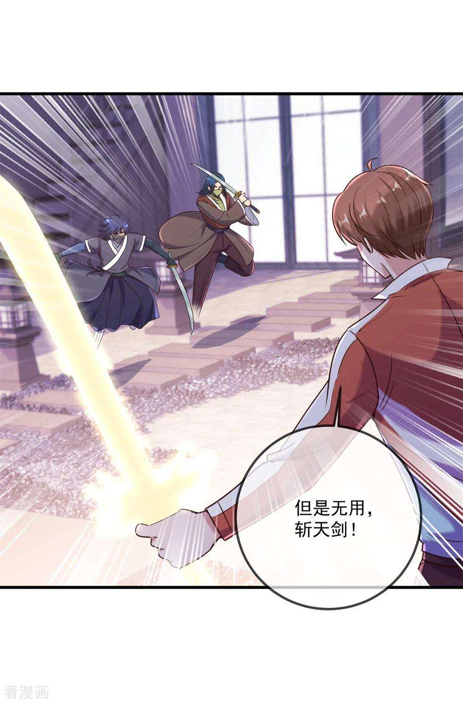 重生地球仙尊176话 闯阵