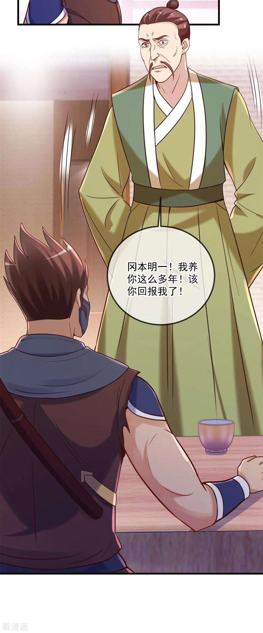 重生地球仙尊176话 闯阵