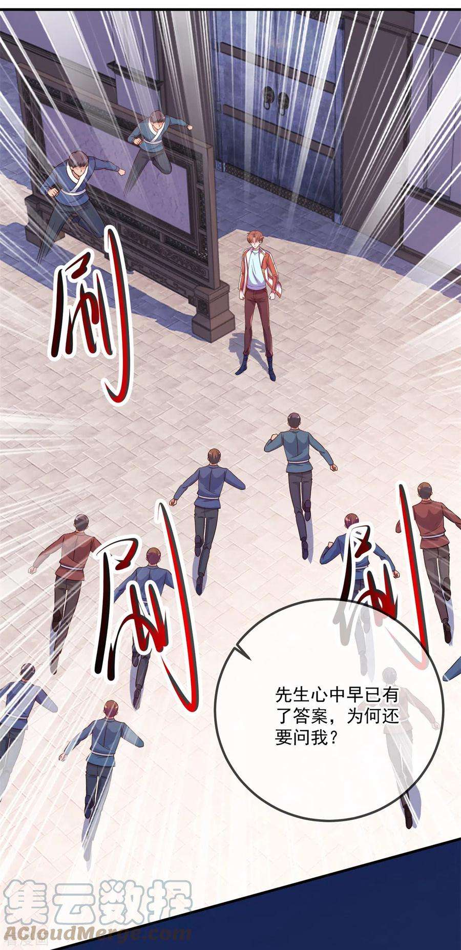 重生地球仙尊176话 闯阵