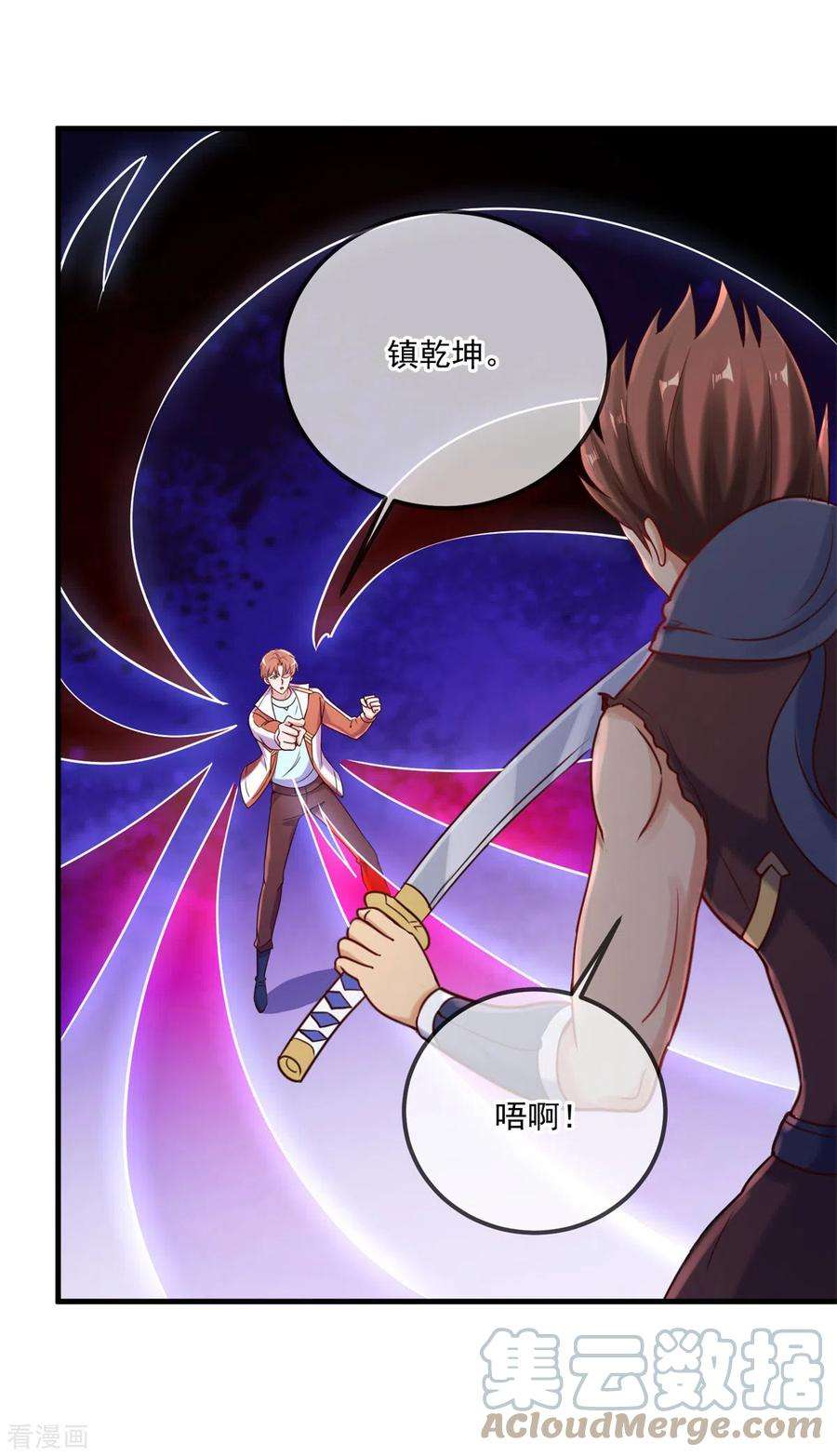 重生地球仙尊176话 闯阵