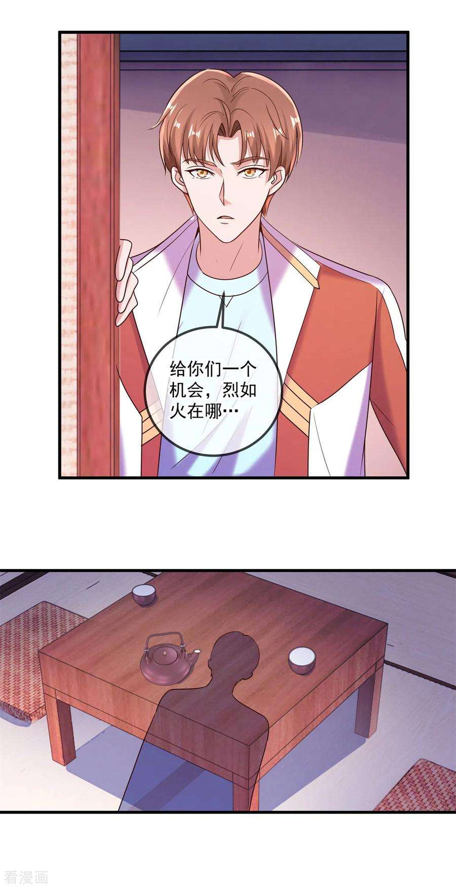 重生地球仙尊176话 闯阵