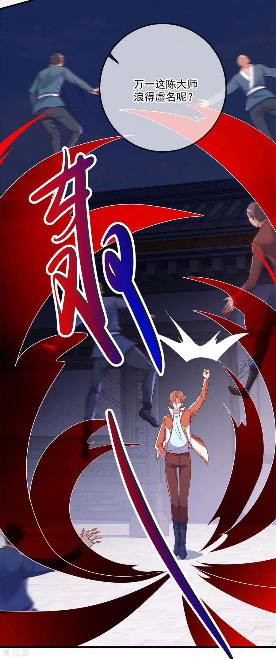 重生地球仙尊176话 闯阵