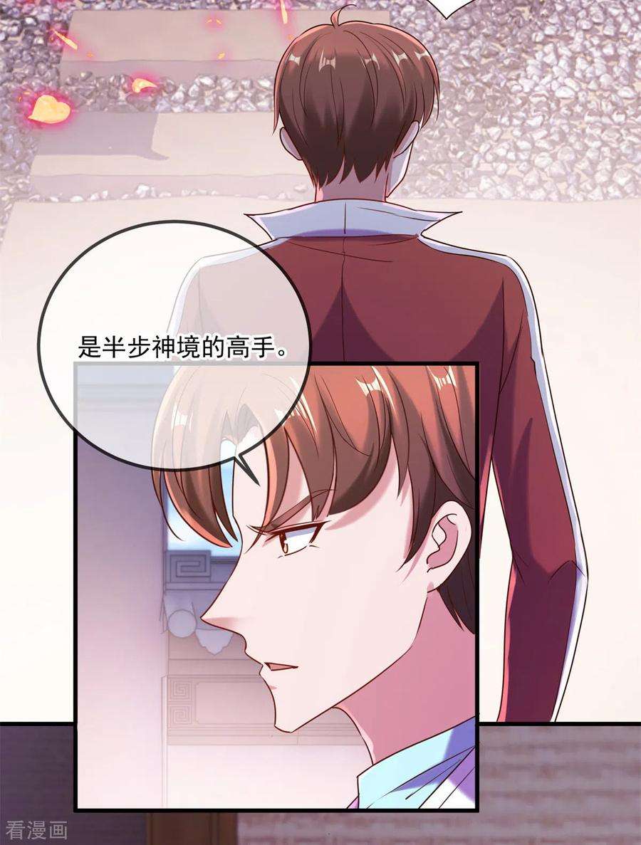 重生地球仙尊176话 闯阵