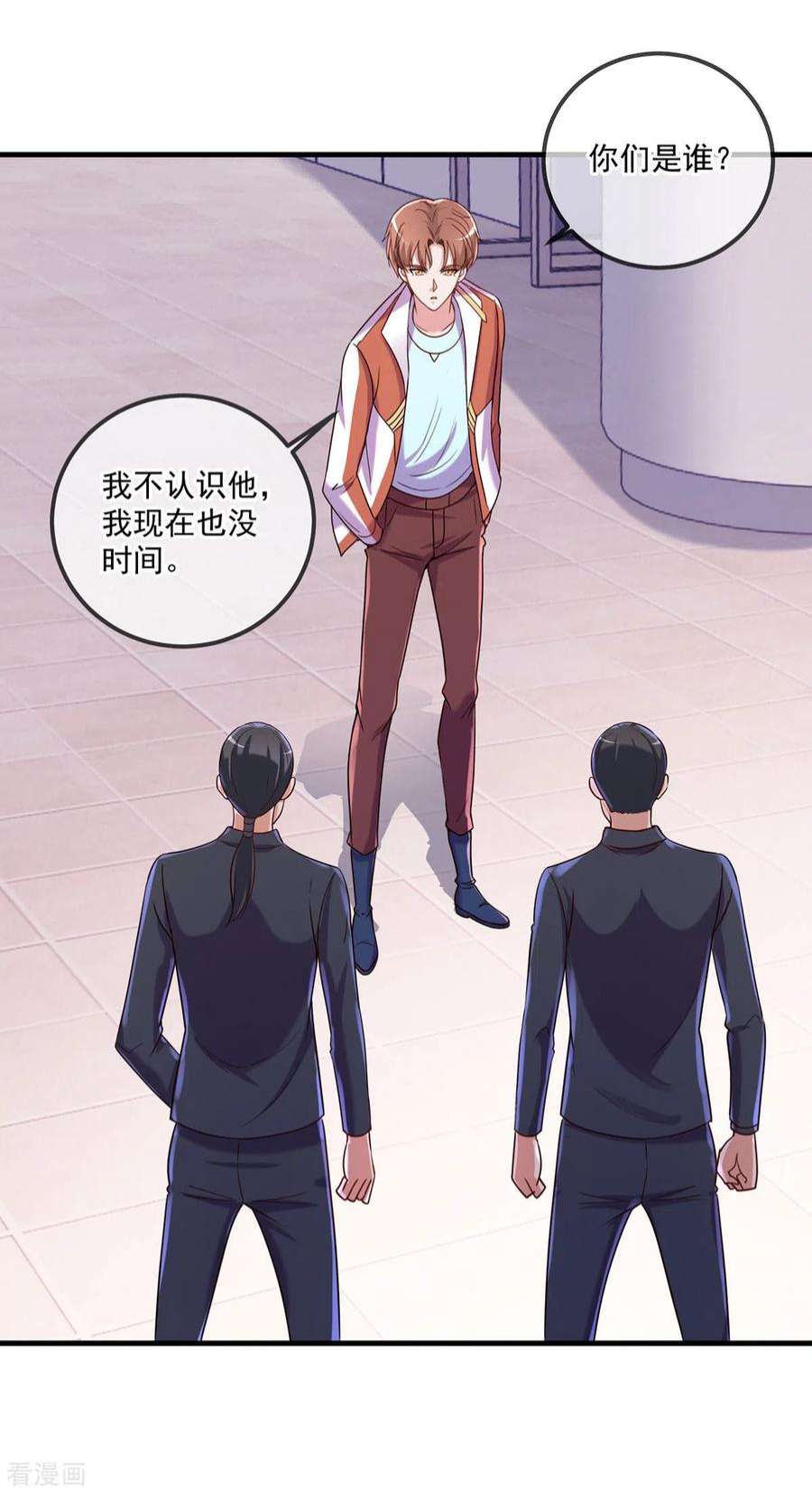 重生地球仙尊177话 会面