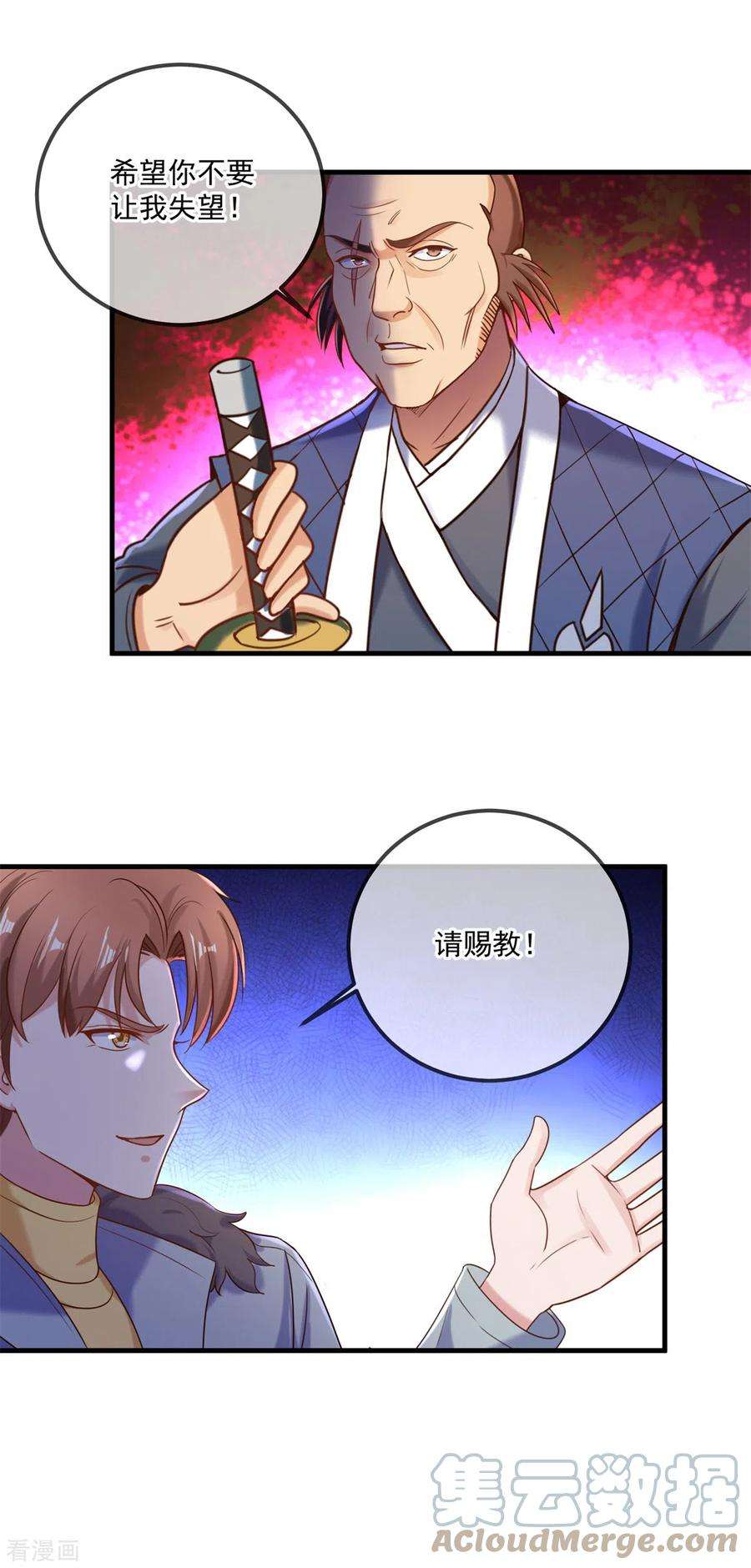 重生地球仙尊178话 约战