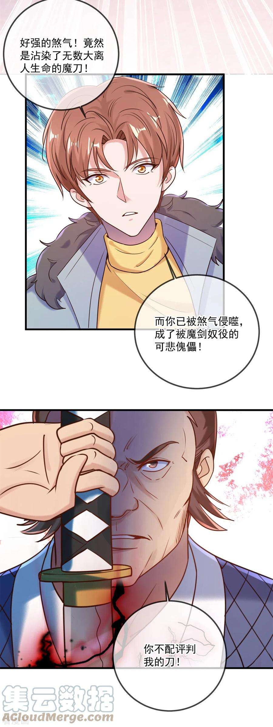 重生地球仙尊178话 约战