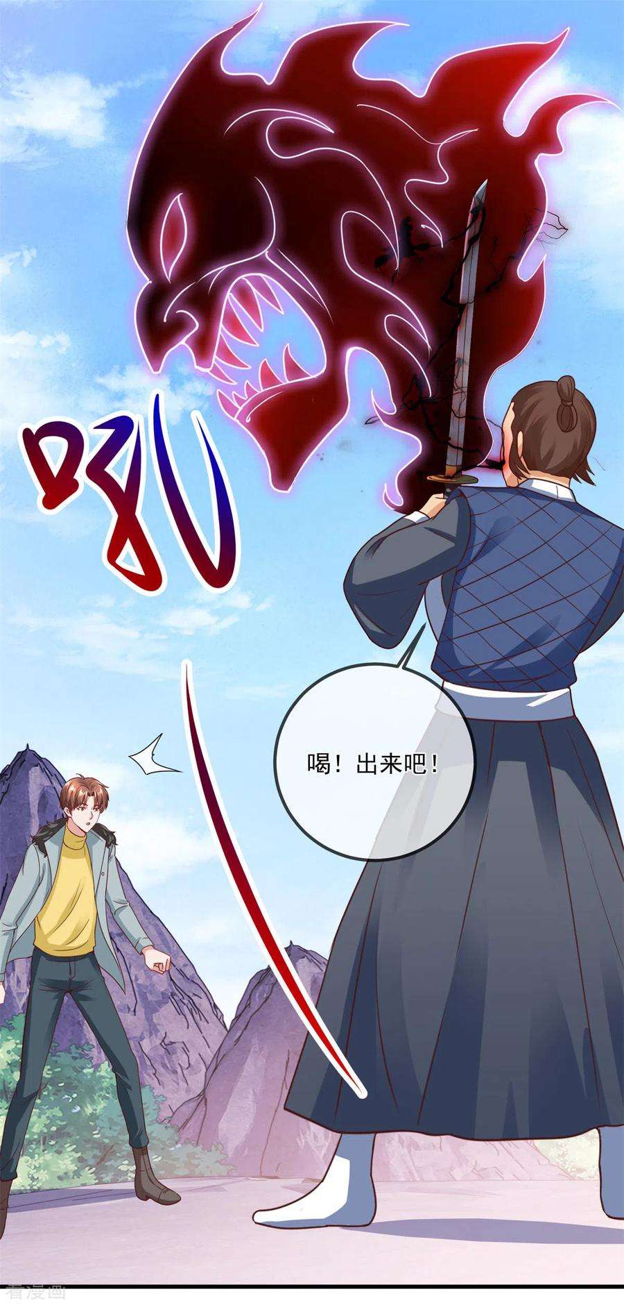 重生地球仙尊178话 约战