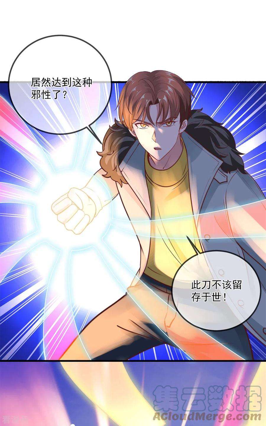 重生地球仙尊178话 约战