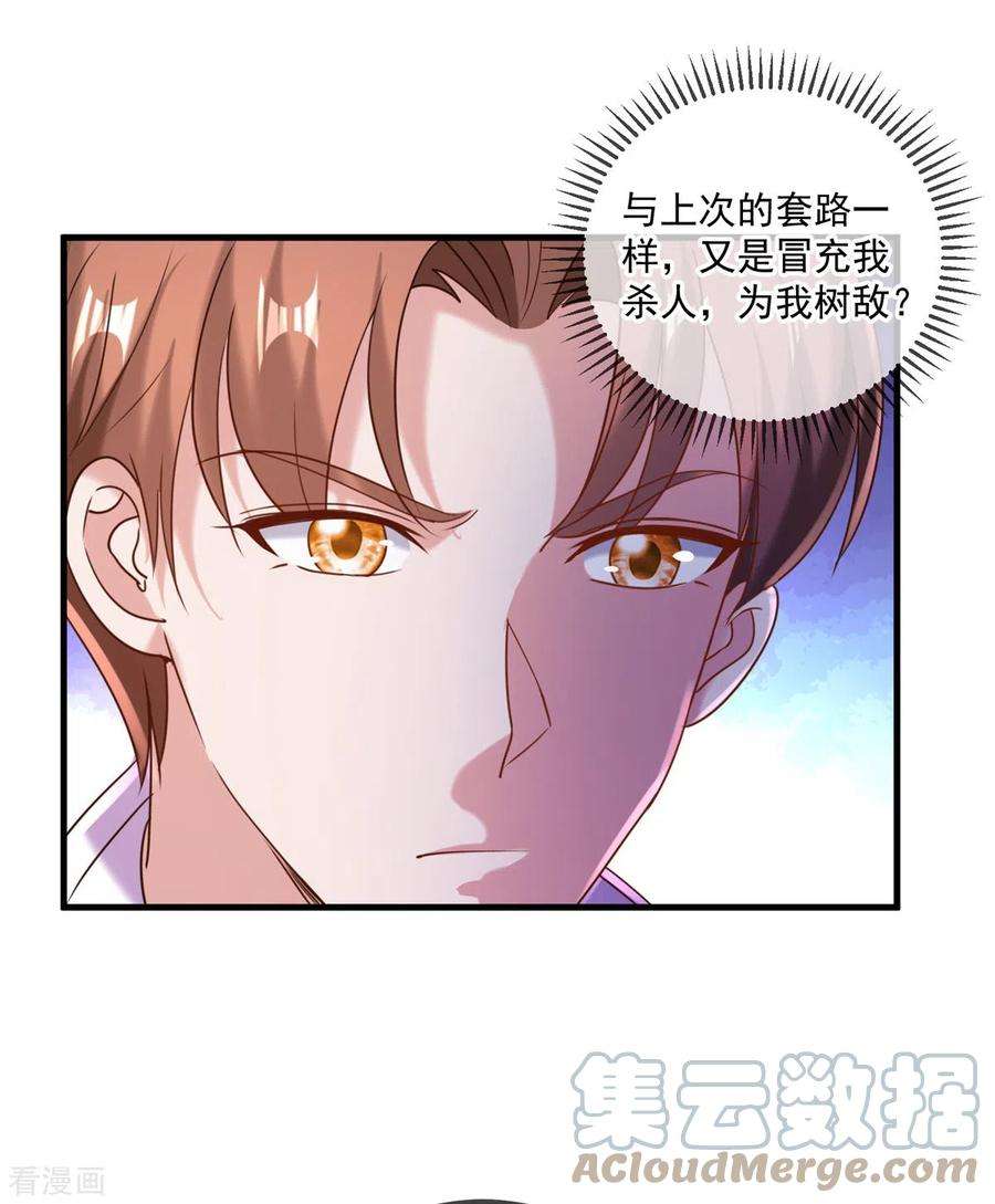 重生地球仙尊178话 约战