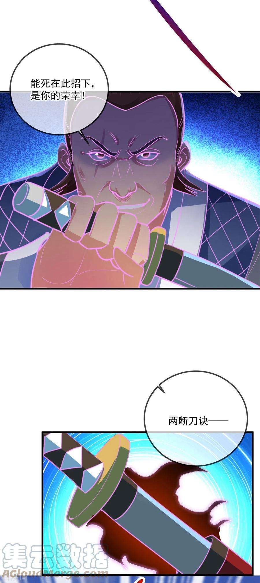 重生地球仙尊178话 约战