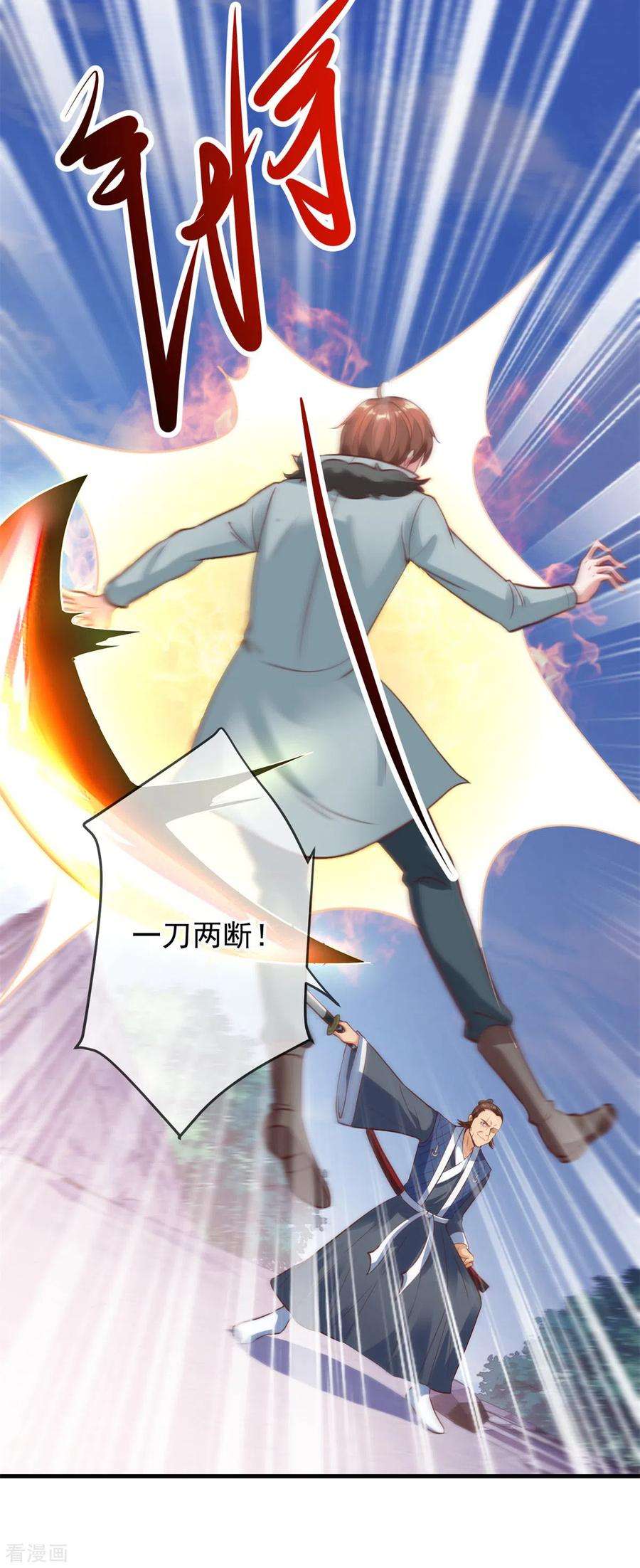 重生地球仙尊178话 约战