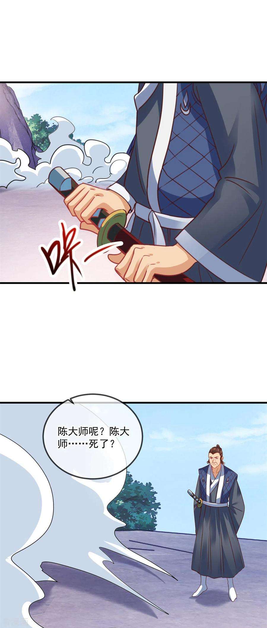 重生地球仙尊178话 约战