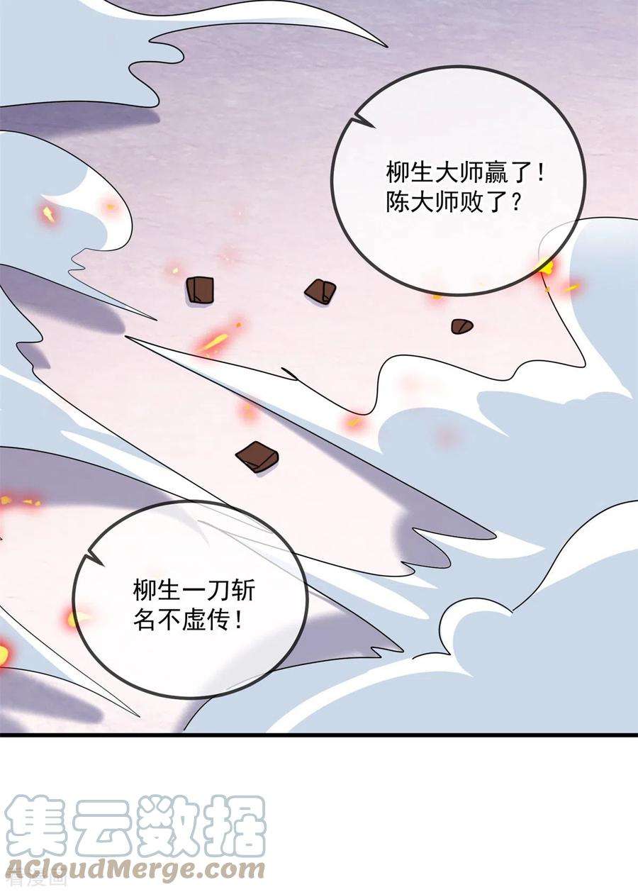 重生地球仙尊178话 约战