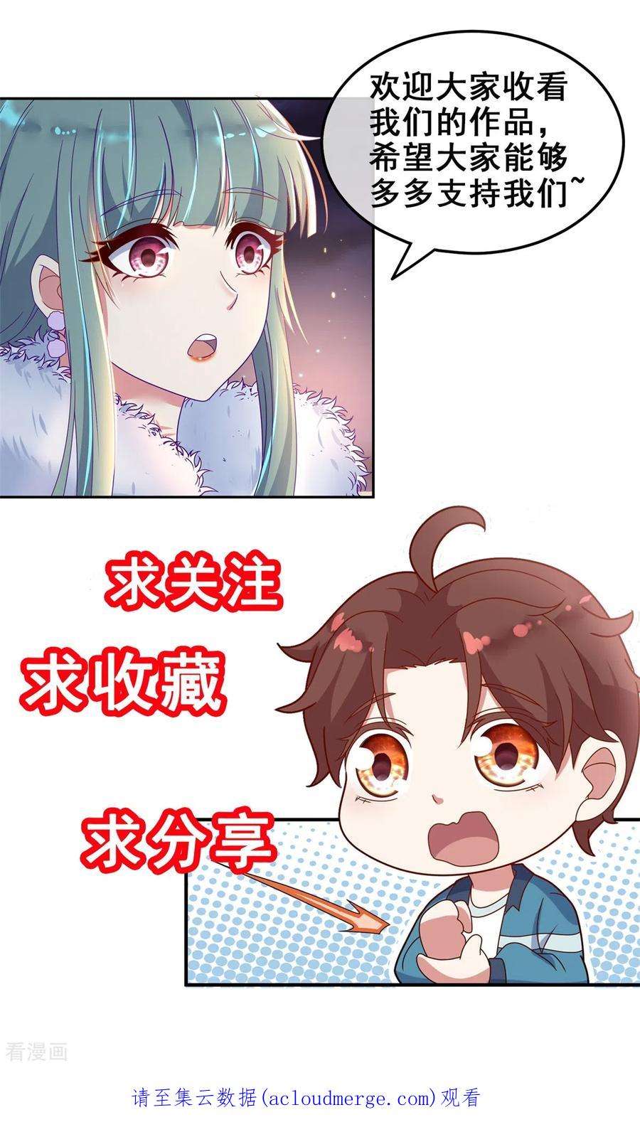 重生地球仙尊178话 约战