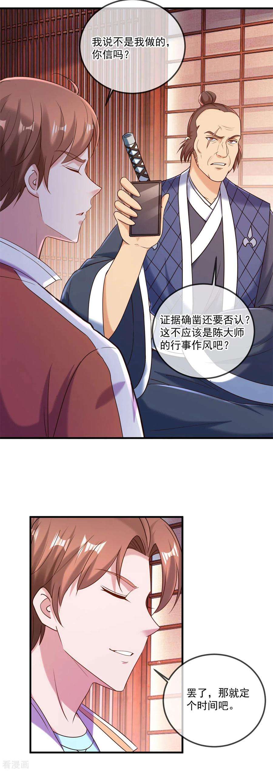 重生地球仙尊178话 约战