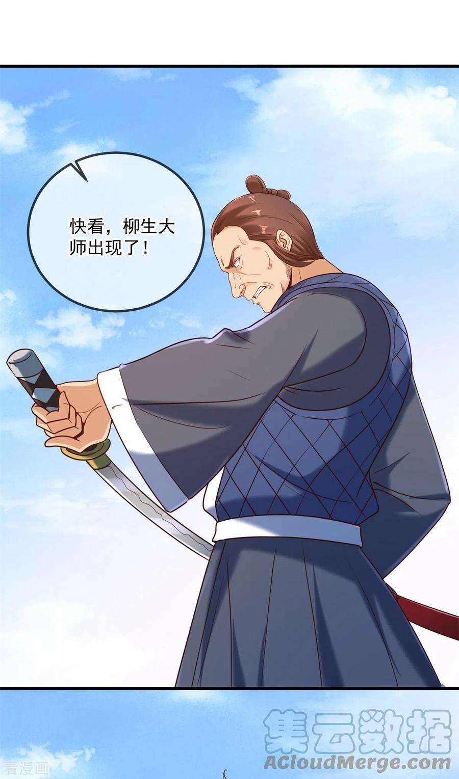 重生地球仙尊178话 约战