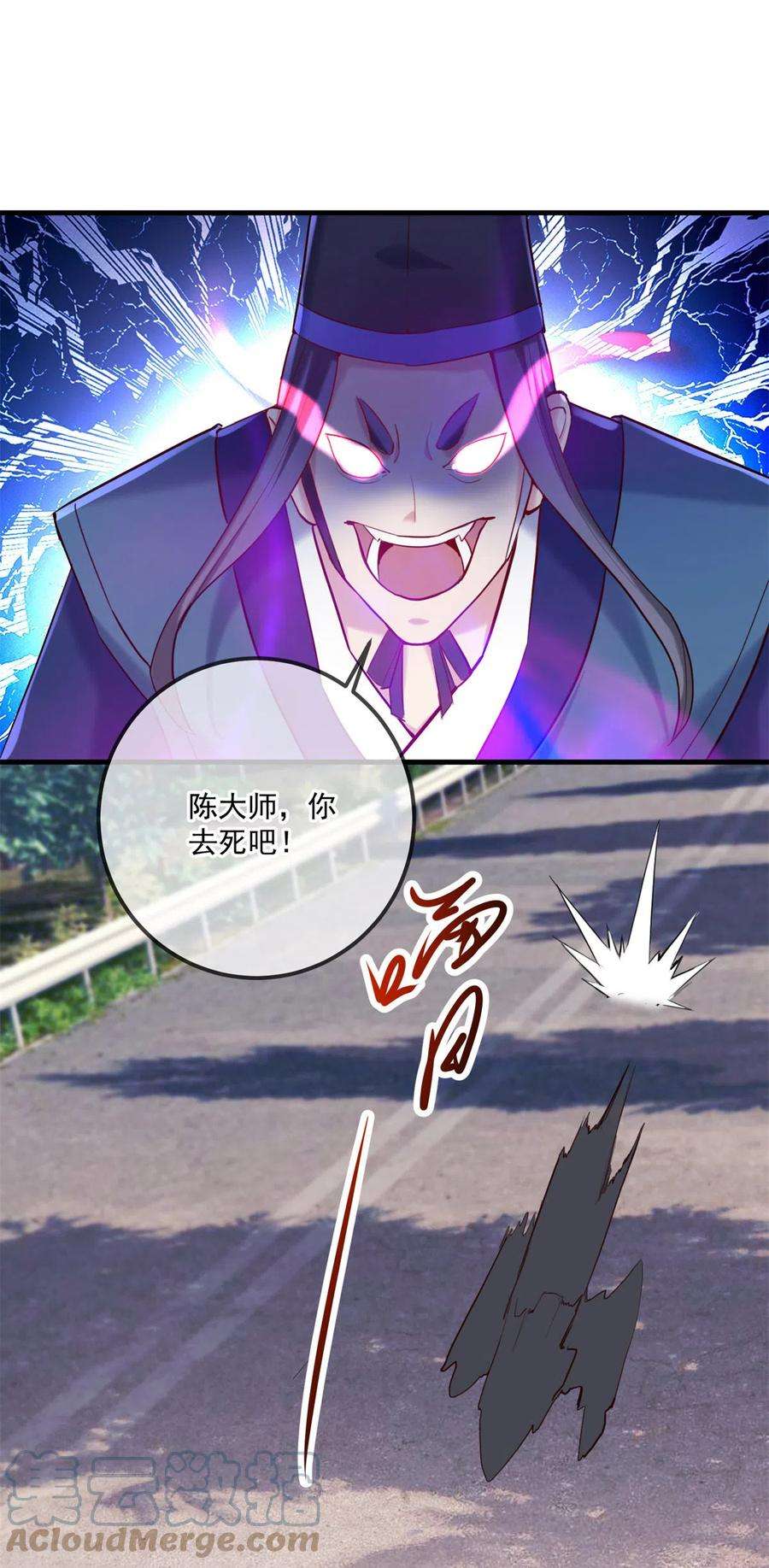 重生地球仙尊180话 光阴