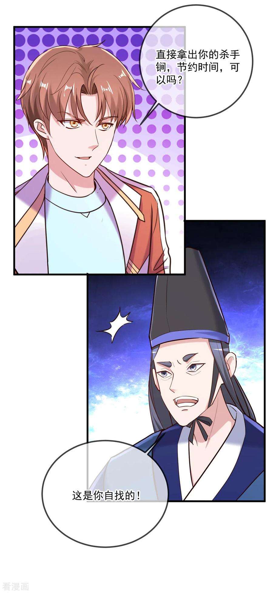 重生地球仙尊180话 光阴