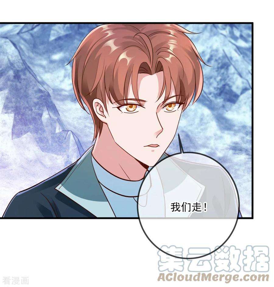 重生地球仙尊182话 现世