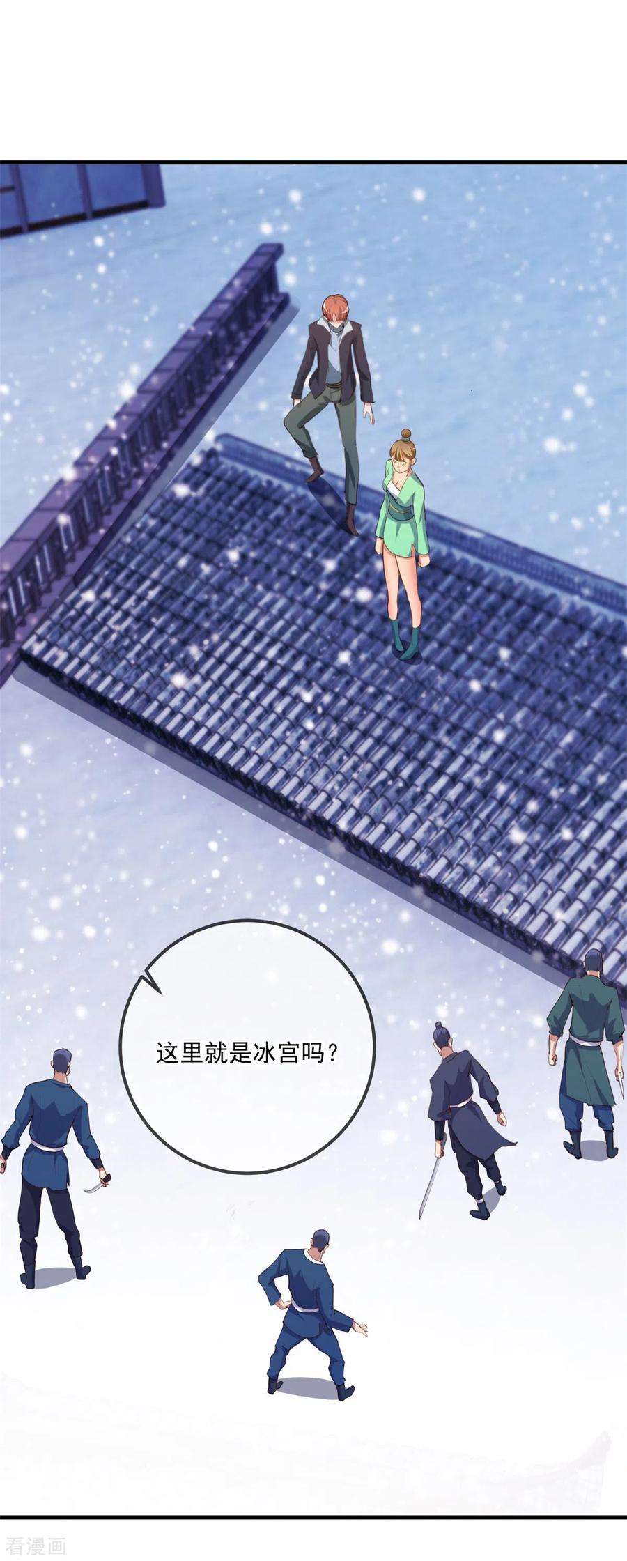 重生地球仙尊182话 现世