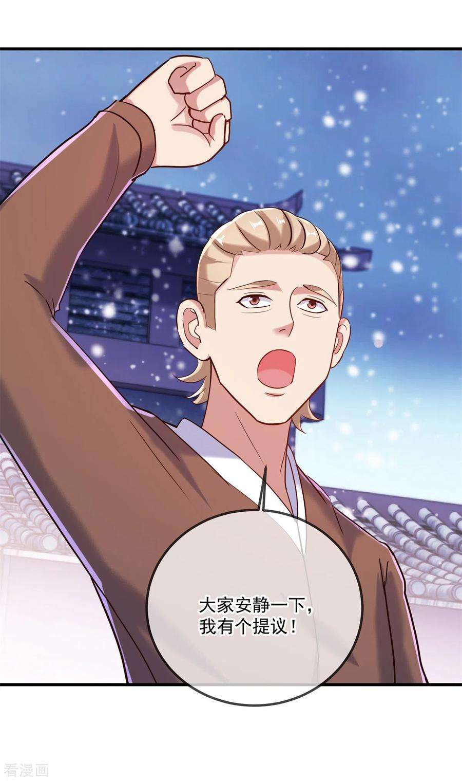 重生地球仙尊182话 现世