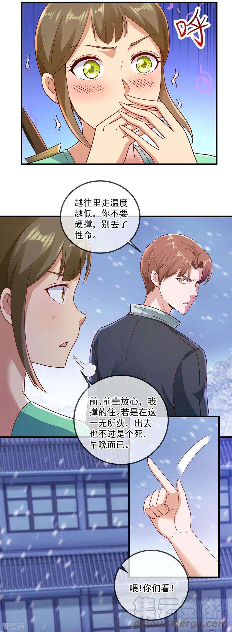 重生地球仙尊183话 禁制