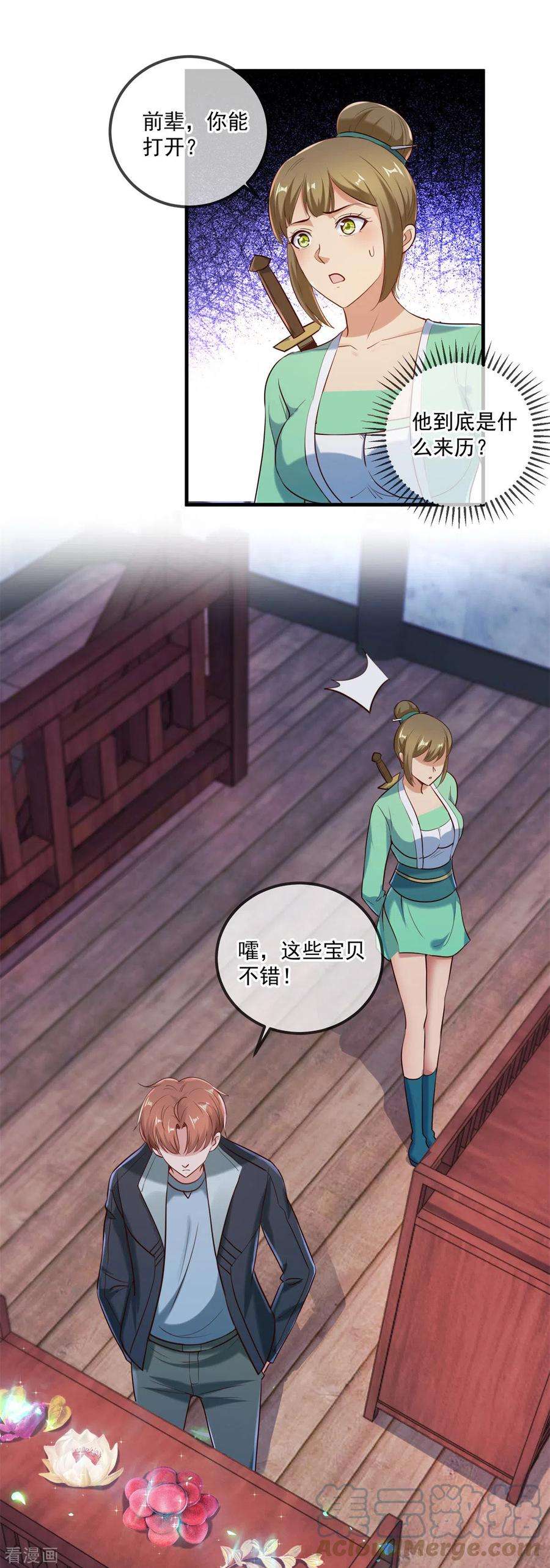 重生地球仙尊183话 禁制