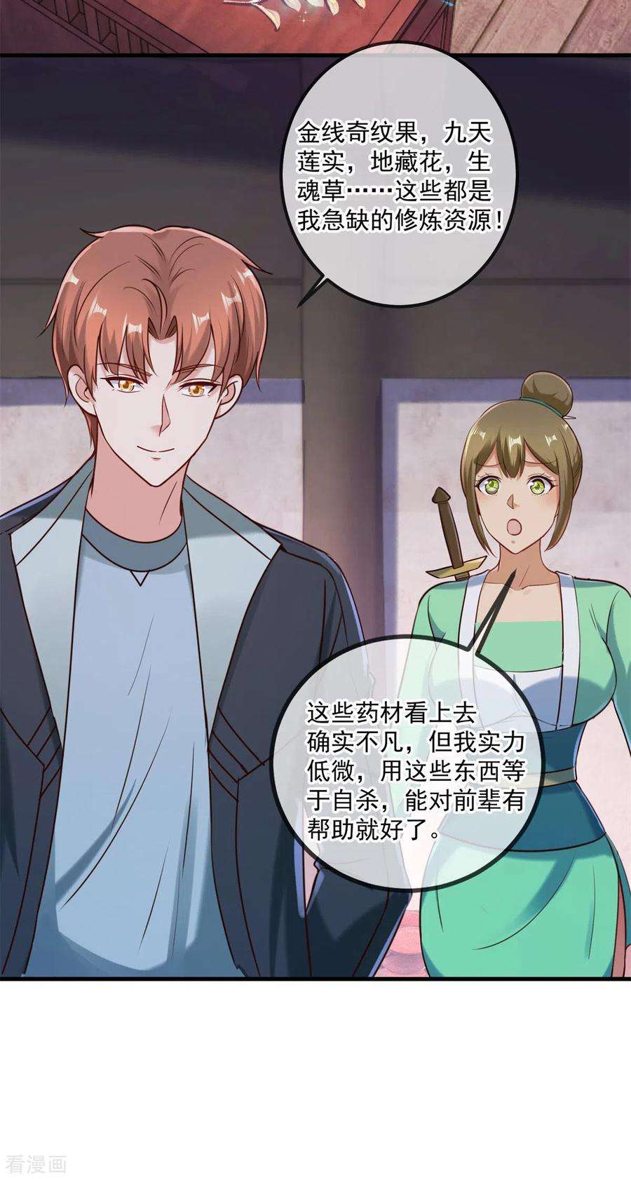 重生地球仙尊183话 禁制