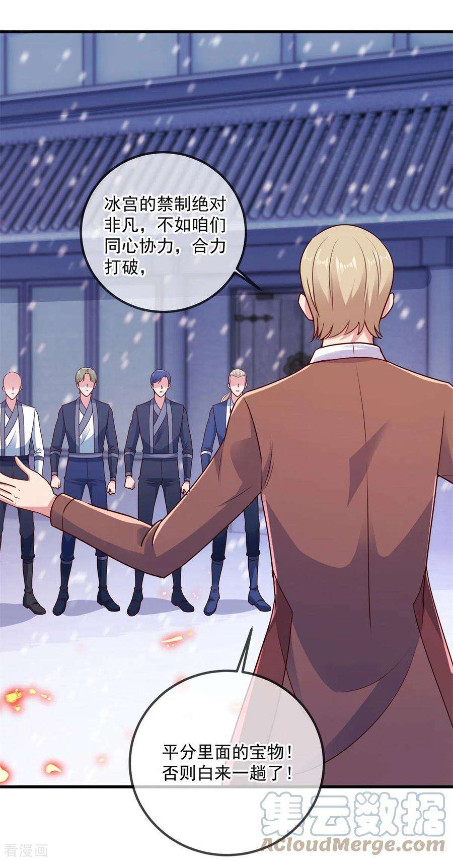 重生地球仙尊183话 禁制