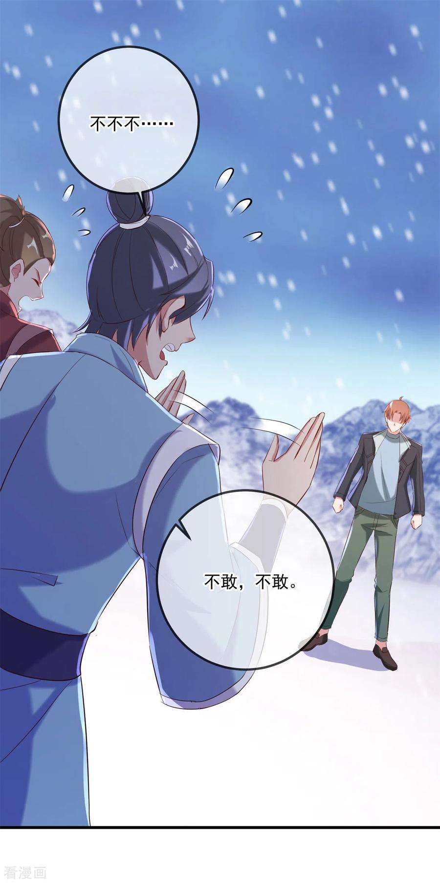 重生地球仙尊185话 闺房