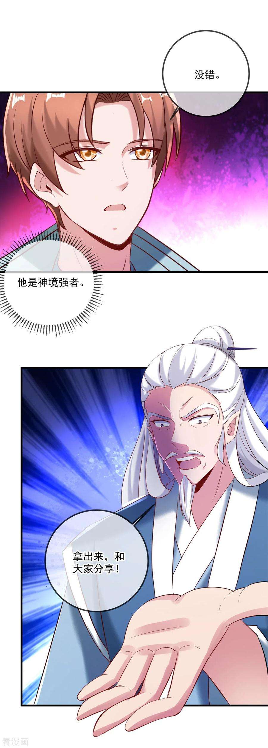 重生地球仙尊185话 闺房