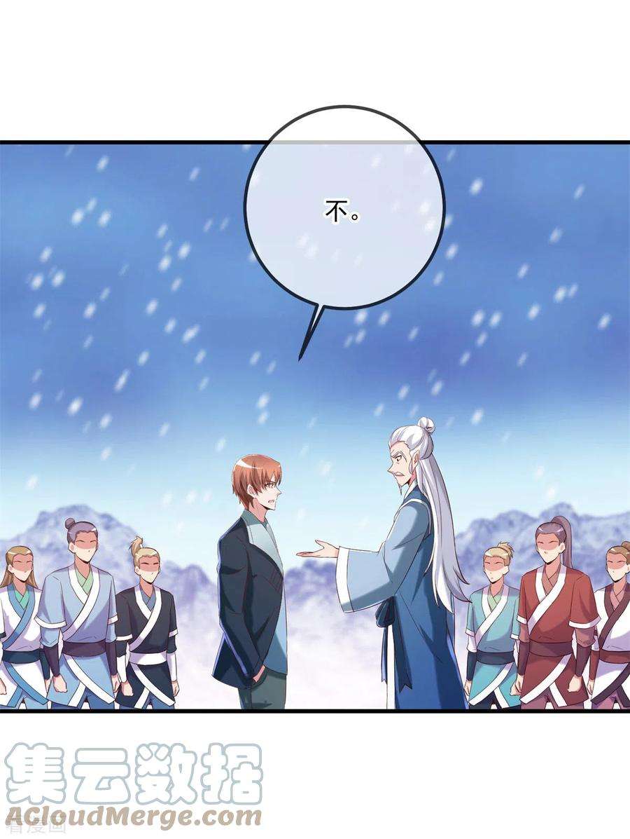 重生地球仙尊185话 闺房
