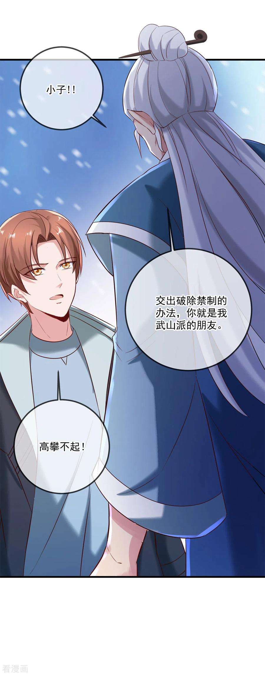 重生地球仙尊185话 闺房