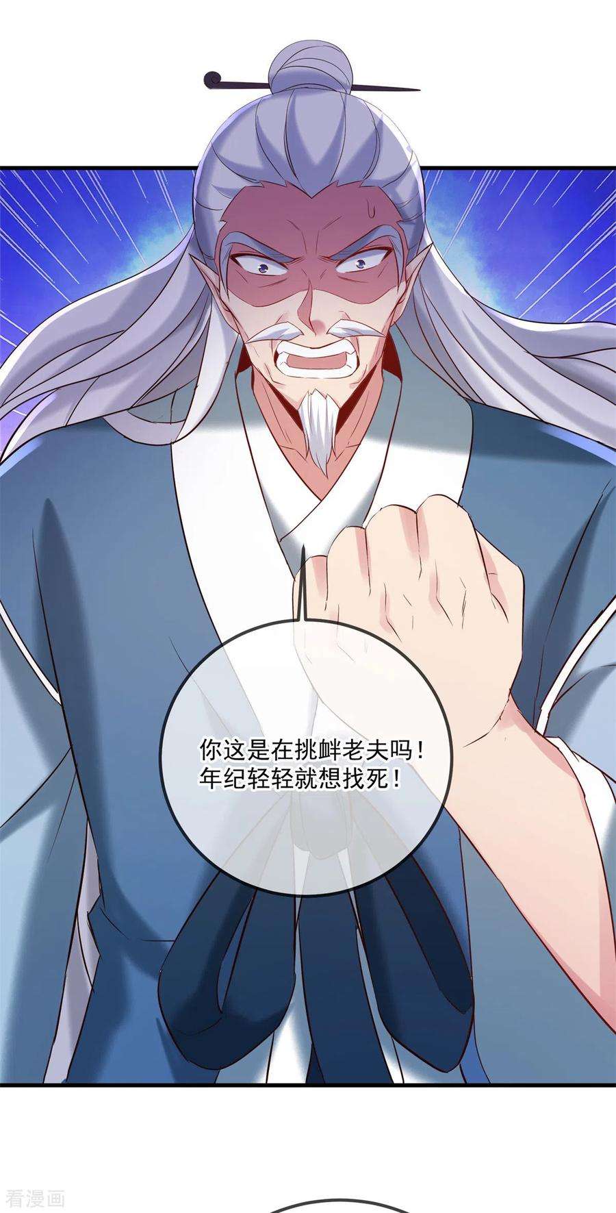 重生地球仙尊185话 闺房