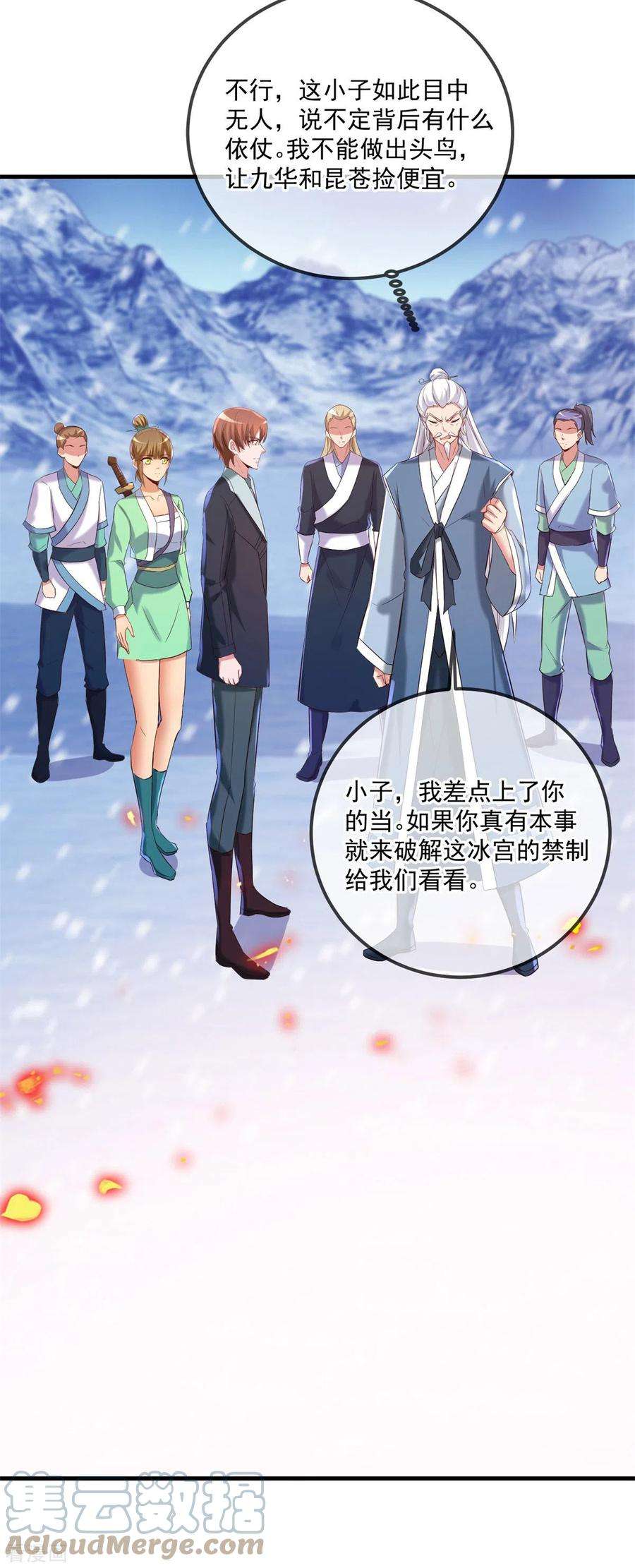重生地球仙尊185话 闺房