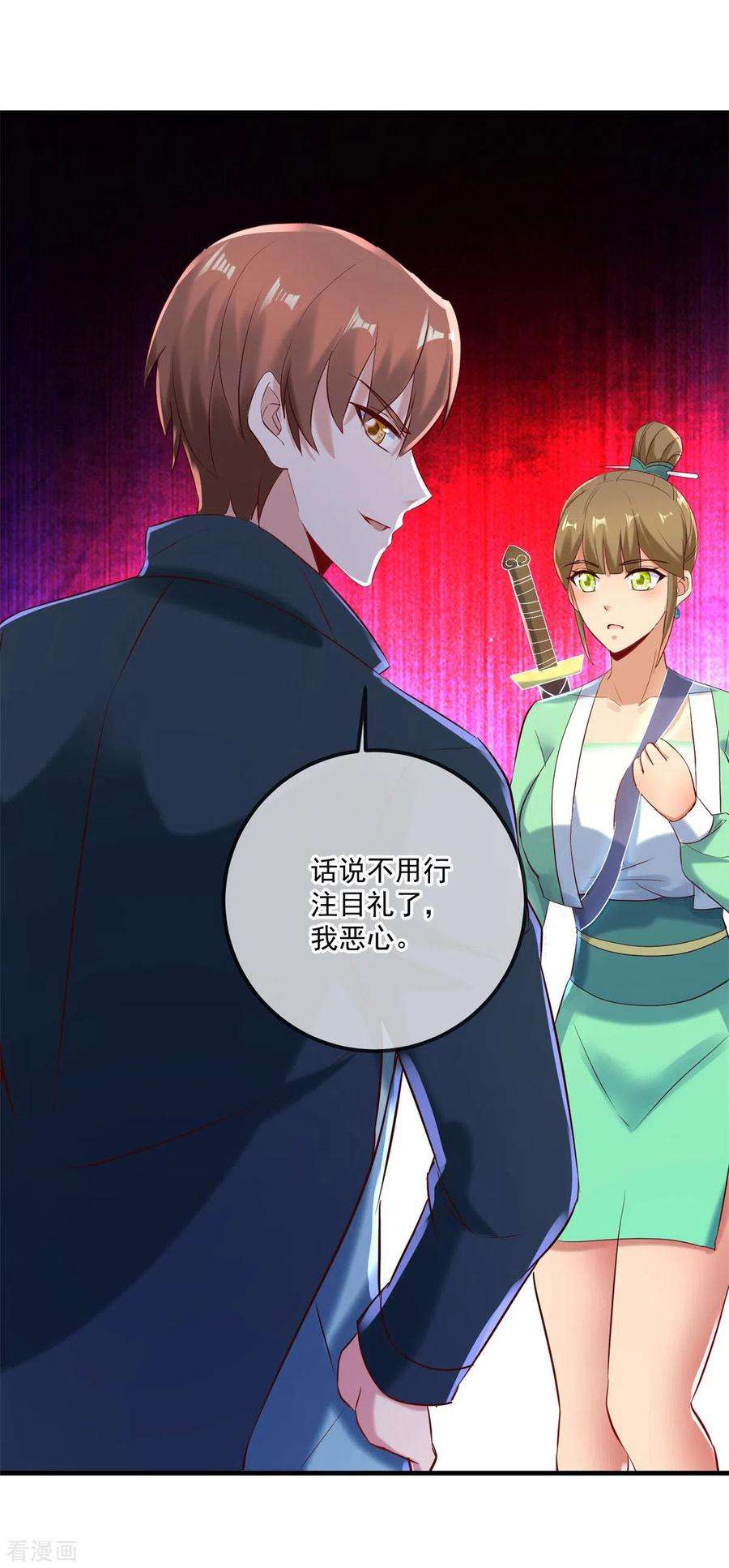 重生地球仙尊185话 闺房