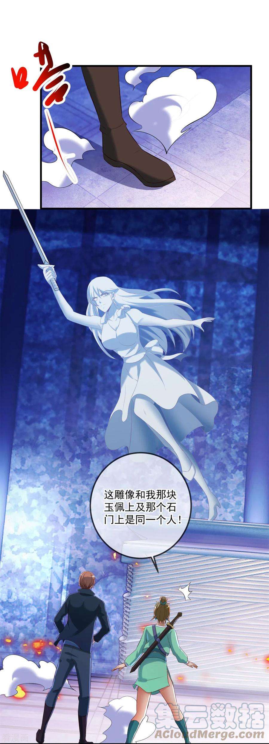 重生地球仙尊185话 闺房