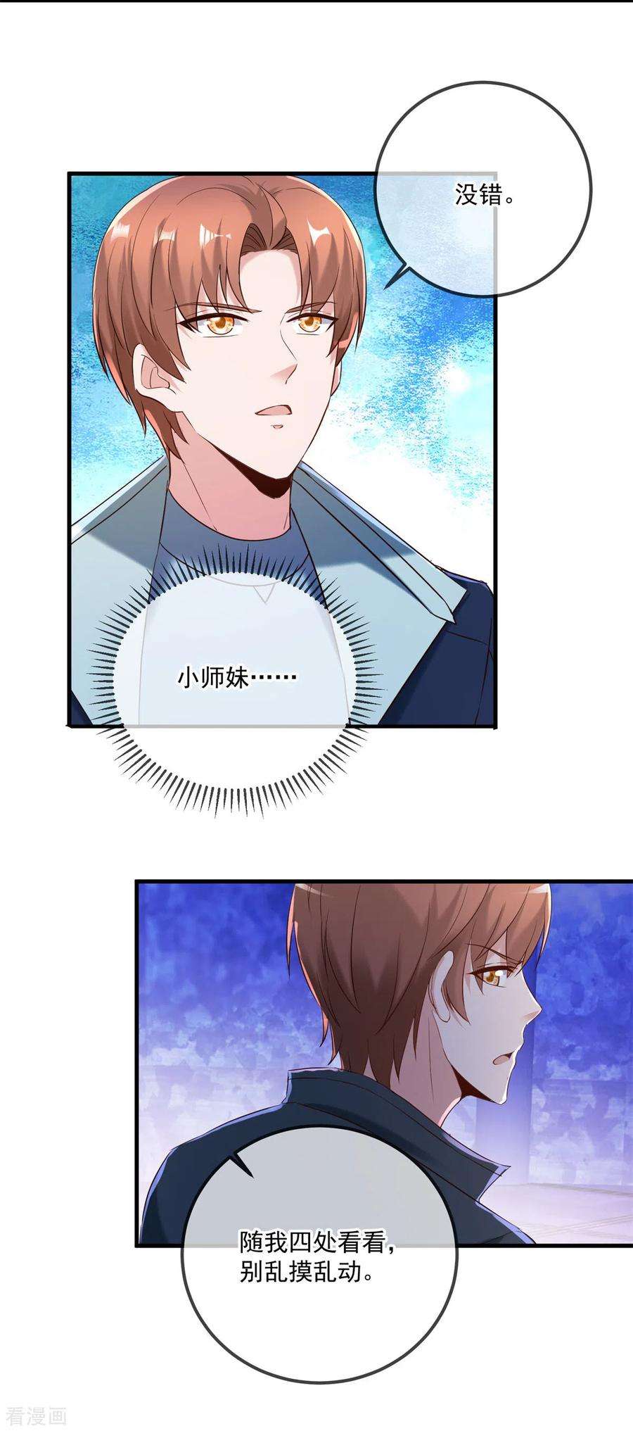 重生地球仙尊185话 闺房