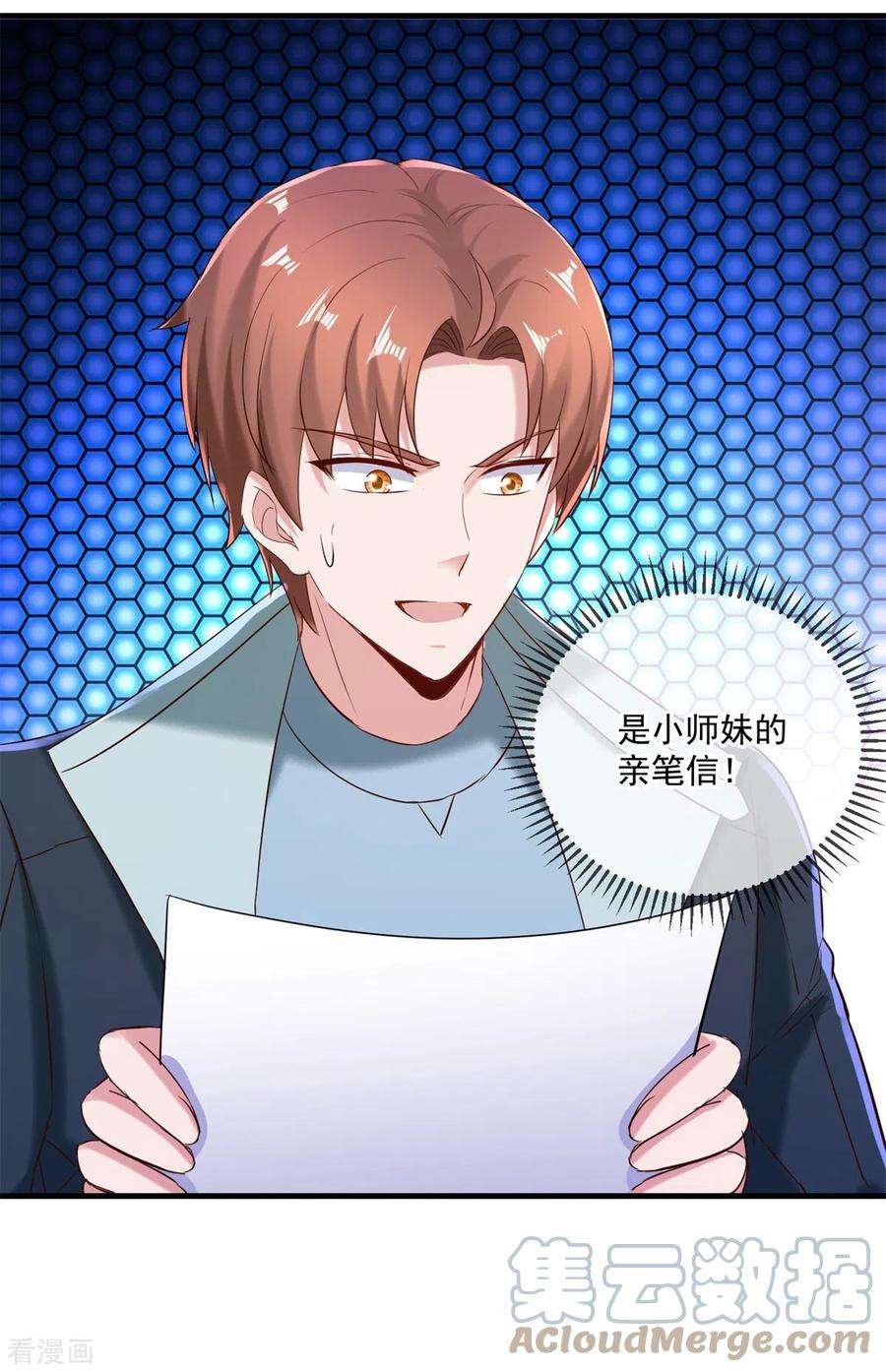 重生地球仙尊185话 闺房