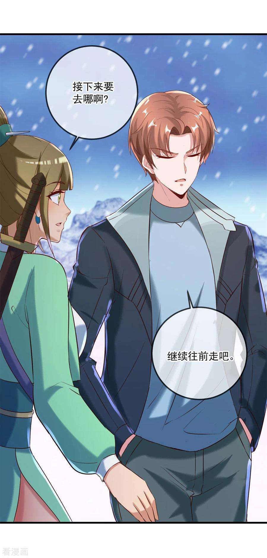 重生地球仙尊185话 闺房