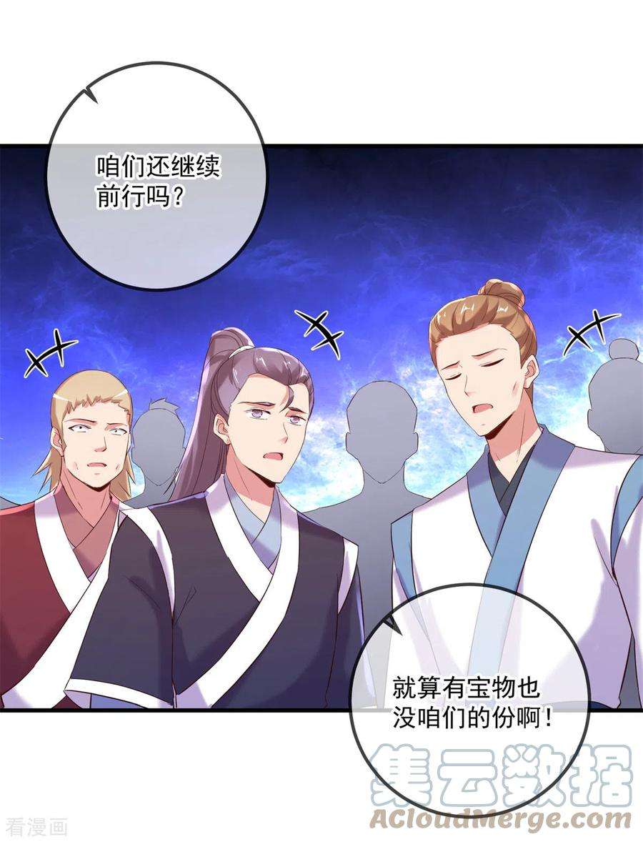 重生地球仙尊185话 闺房