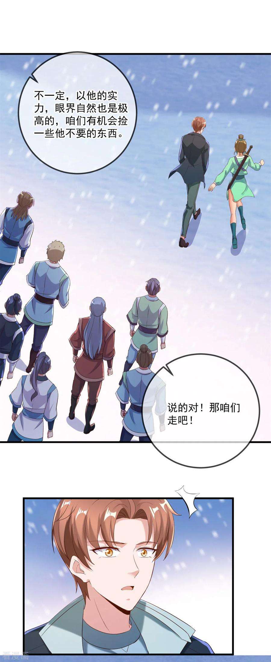 重生地球仙尊185话 闺房