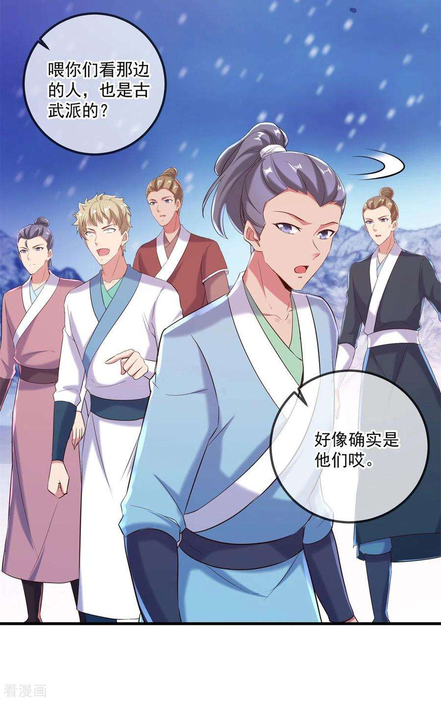 重生地球仙尊185话 闺房