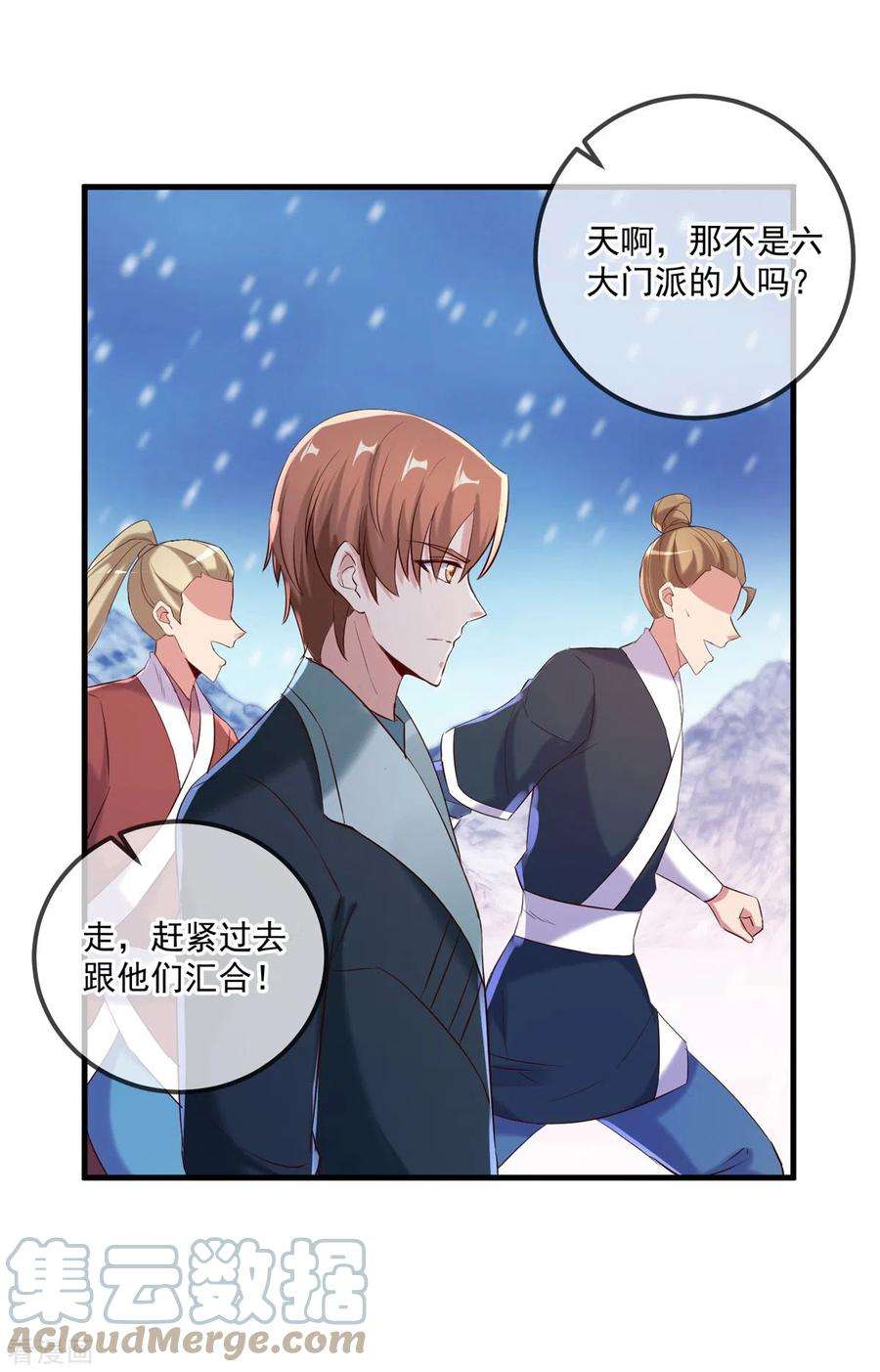 重生地球仙尊185话 闺房