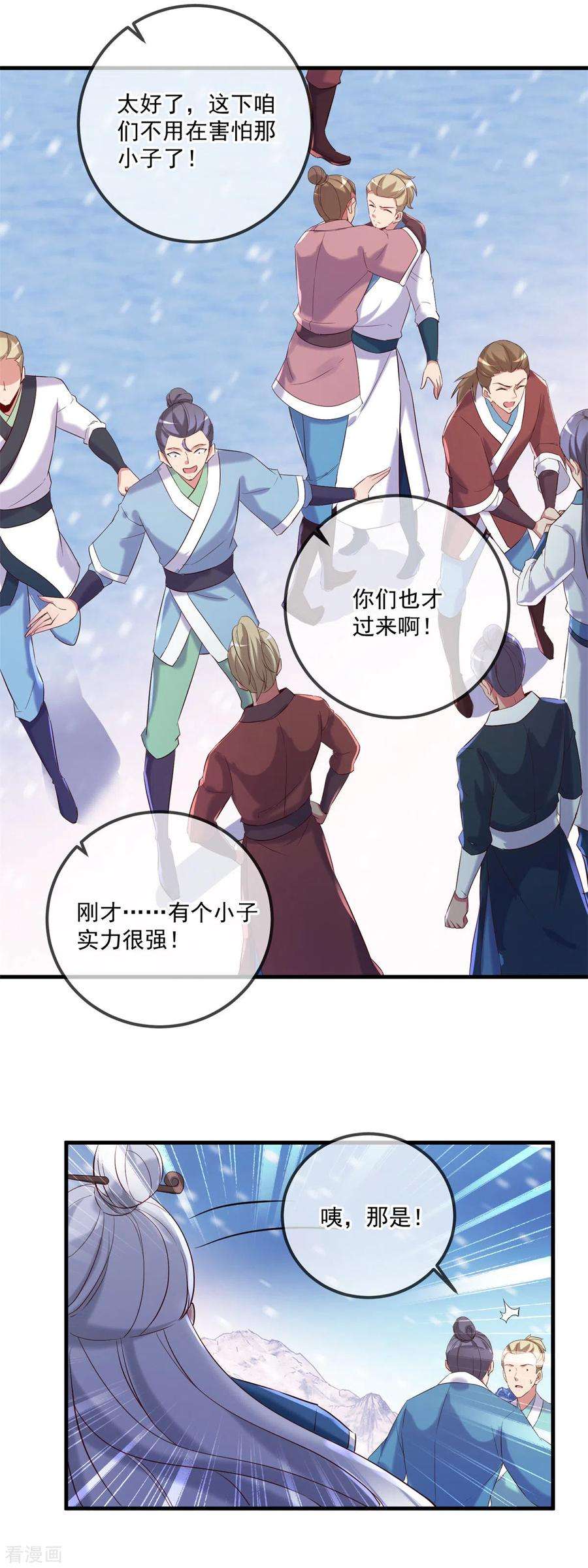 重生地球仙尊185话 闺房