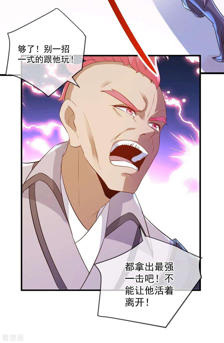 重生地球仙尊186话 嘱托